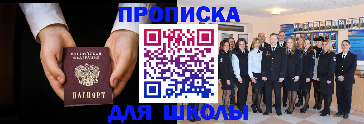 миграционный учет в Астрахани